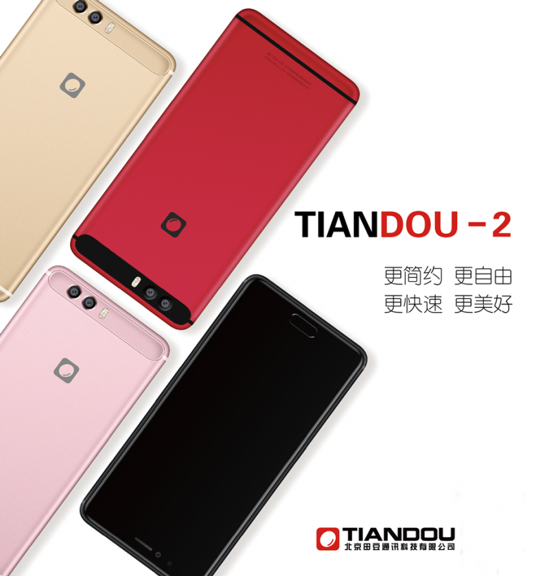 ＴＩＡＮＤＯＵ田豆手機(jī)：因?yàn)槟贻p，所以最懂你