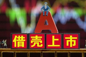 江粉磁材募資收購(gòu)領(lǐng)益科技獲批，207億元成超大借殼上市案