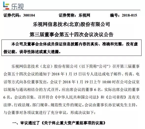 樂(lè)視網(wǎng)將復(fù)盤(pán) 有股民身家從五千萬(wàn)縮水到不足百萬(wàn)