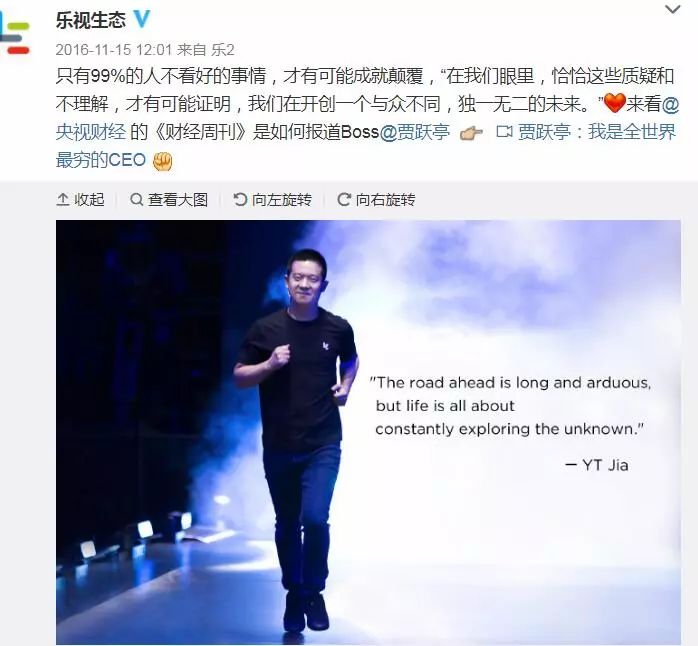 樂(lè)視網(wǎng)將復(fù)盤(pán) 有股民身家從五千萬(wàn)縮水到不足百萬(wàn)