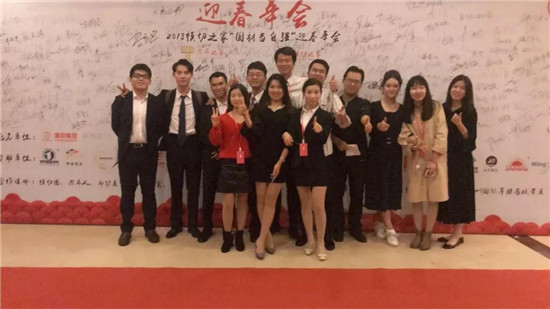 《2018模切之家“國(guó)材當(dāng)自強(qiáng)”迎春年會(huì)》完美落幕