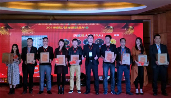 《2018模切之家“國(guó)材當(dāng)自強(qiáng)”迎春年會(huì)》完美落幕