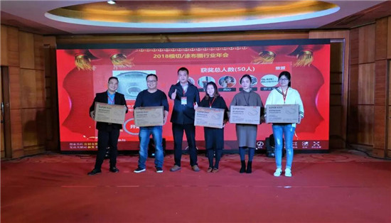 《2018模切之家“國(guó)材當(dāng)自強(qiáng)”迎春年會(huì)》完美落幕
