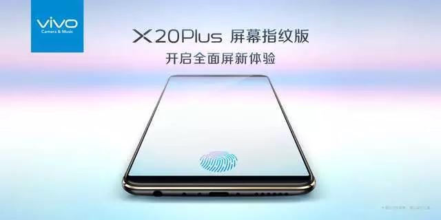 繼vivo后蘋果也將采用光學屏下指紋？蘋果秋季發(fā)布會或現(xiàn)意外驚喜