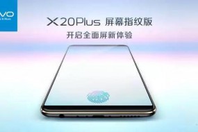 繼vivo后蘋果也將采用光學屏下指紋？蘋果秋季發(fā)布會或現(xiàn)意外驚喜