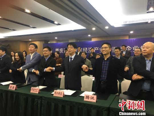 34項目入駐重慶兩江數字經濟產業(yè)園 總投資超183億