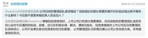 樂視網(wǎng)今日復(fù)牌:估值下跌超70% 或?qū)⑦B續(xù)跌停