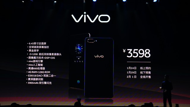 vivo推全球首款屏幕指紋識別手機(jī)，國內(nèi)售3598元