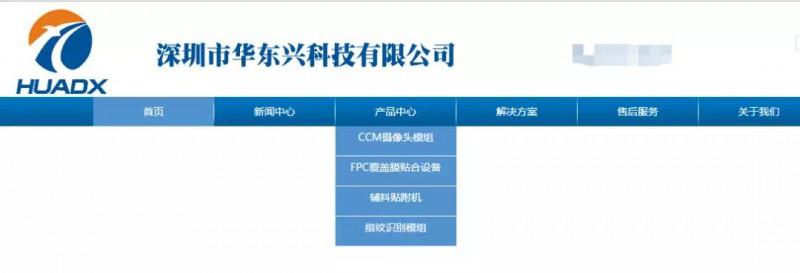 正業(yè)科技全資子公司集銀科技擬現(xiàn)金6600萬(wàn)元收購(gòu)華東興100%股權(quán)