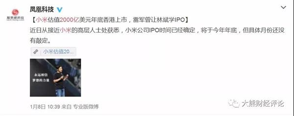 小米估值2000億美元到底高不高？