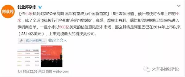 小米估值2000億美元到底高不高？