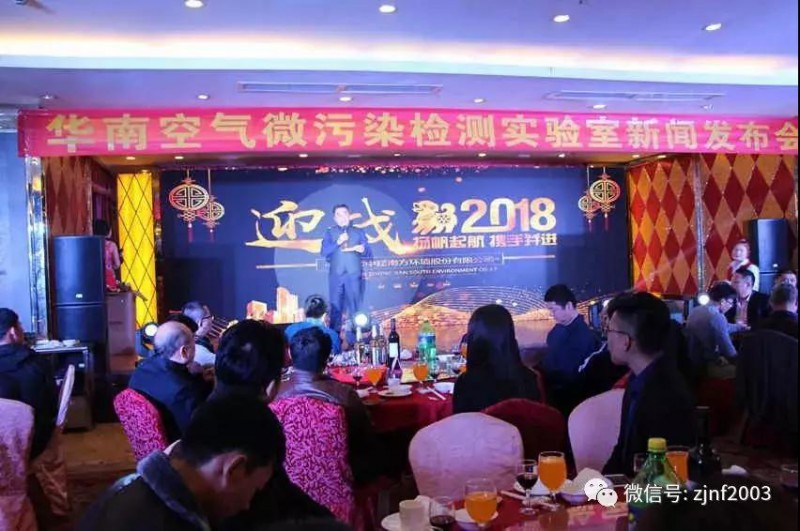 中建南方建立華南空氣微污染檢測實驗室