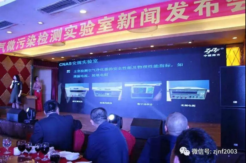 中建南方建立華南空氣微污染檢測實驗室