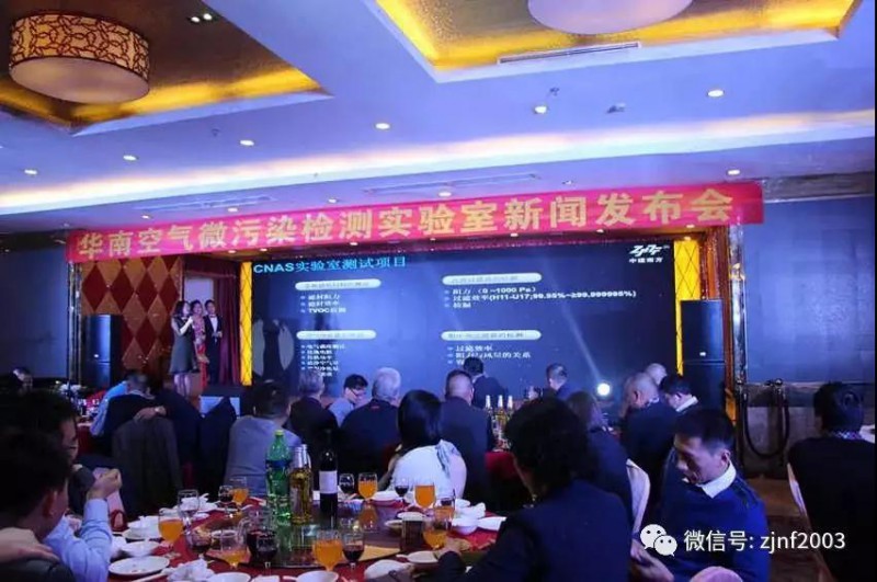 中建南方建立華南空氣微污染檢測實驗室