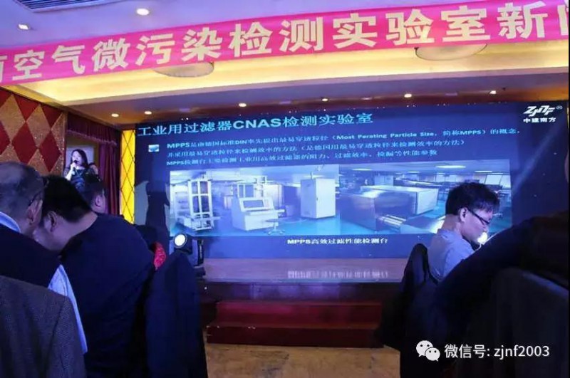 中建南方建立華南空氣微污染檢測實驗室