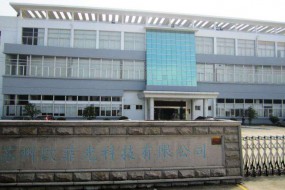 嘗到車載攝像頭這塊蛋糕 歐菲科技全資子公司成長(zhǎng)安汽車供應(yīng)商