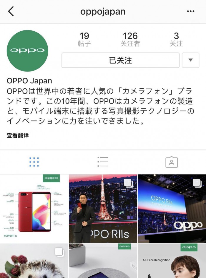 從未有中國(guó)廠商征服過(guò)的日本市場(chǎng)會(huì)成為OPPO全球化的突破口嗎？