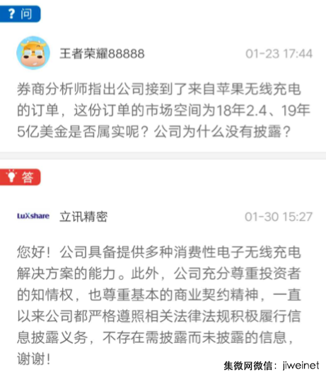 立訊精密或拿到蘋果無線充電大單，小米7等也將標配