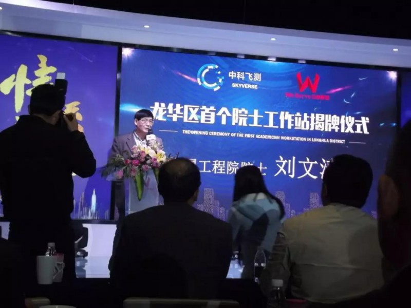 做強(qiáng)半導(dǎo)體與顯示檢測裝備事業(yè)，中科飛測在龍華共建首個院士工作站