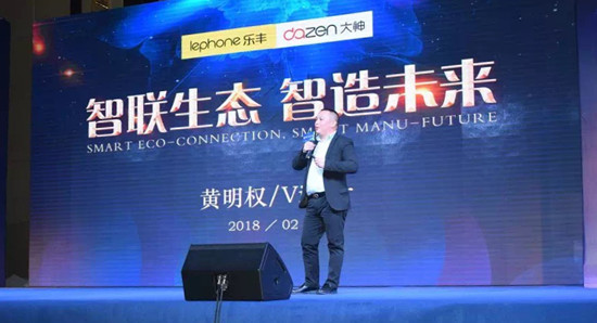 lephone手機累計出貨8千萬臺 去年海外市場增300%