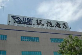 環(huán)旭電子：2018年營業(yè)收入335.5億元 同比增長13%