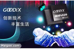 匯頂香港收購(gòu)恪理德國(guó)布局IoT 物聯(lián)網(wǎng)成為指紋芯片廠商新戰(zhàn)場(chǎng)