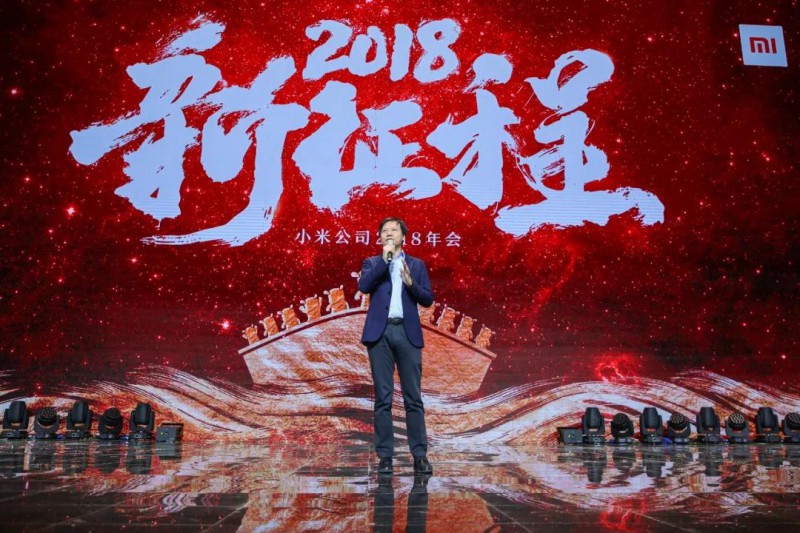 雷軍內(nèi)部演講：跨越千億營(yíng)收，開(kāi)啟2018新征程！