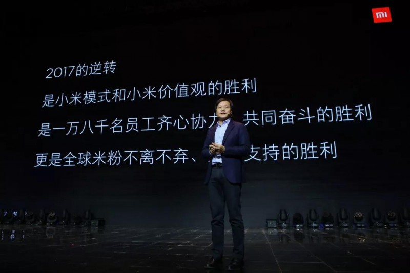雷軍內(nèi)部演講：跨越千億營(yíng)收，開(kāi)啟2018新征程！