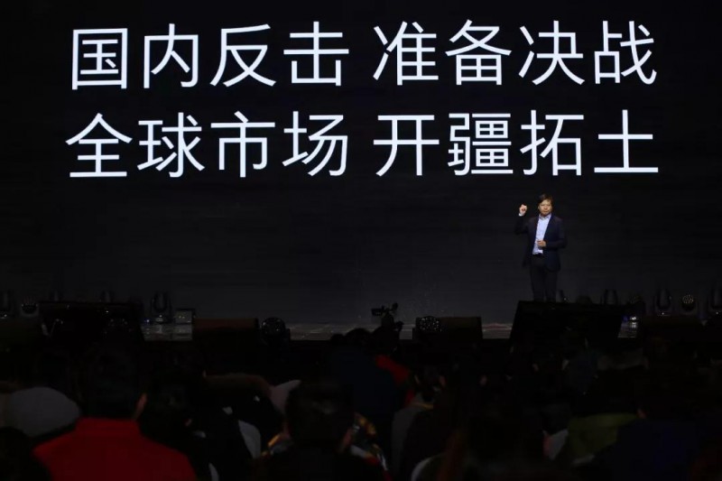 雷軍內(nèi)部演講：跨越千億營(yíng)收，開(kāi)啟2018新征程！