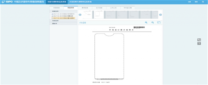 OPPO新專(zhuān)利曝光:采用異形全面屏設(shè)計(jì)