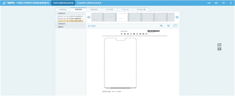 OPPO新專(zhuān)利曝光:采用異形全面屏設(shè)計(jì)