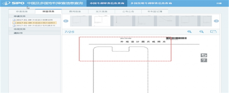 OPPO新專(zhuān)利曝光:采用異形全面屏設(shè)計(jì)