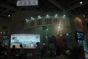 國家大基金6.4億元再次加碼通富微電，成為第二大股東