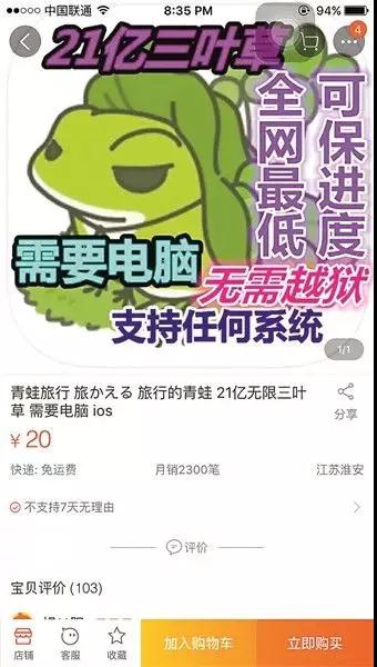 每日70萬(wàn)手機(jī)用戶受病毒威脅：木馬黑產(chǎn)業(yè)年入10億