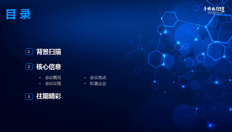 2018國際AI手機產(chǎn)業(yè)鏈峰會