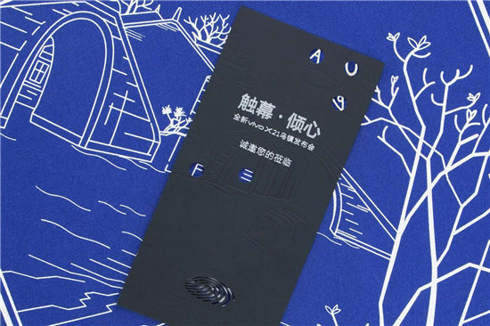 vivo X21發(fā)布會(huì)邀請(qǐng)函曝光，三大特性亮眼
