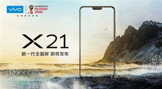 vivo X21發(fā)布會(huì)邀請(qǐng)函曝光，三大特性亮眼