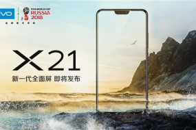 驚喜大升級！vivo X21發(fā)布會(huì)邀請函曝光，三大特性亮眼