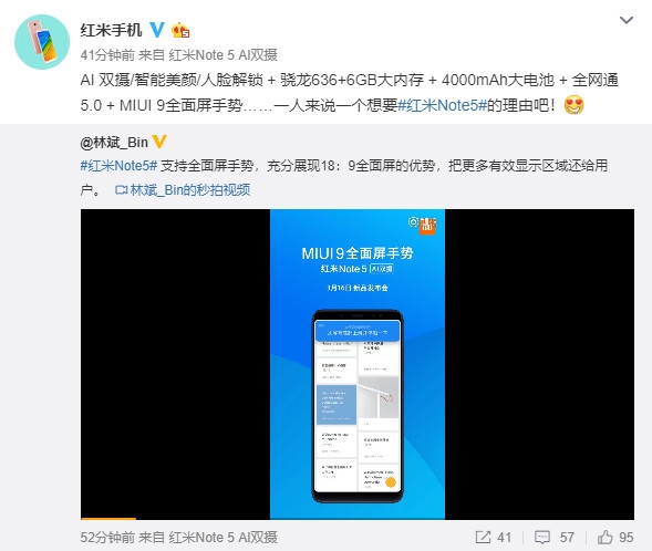 紅米Note 5確認支持手勢操作:100%發(fā)揮全面屏
