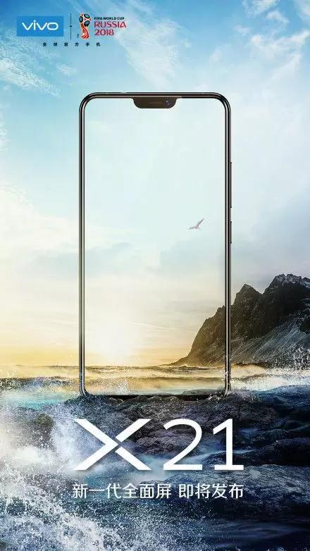 vivo正式開啟預(yù)熱模式，且看vivo X21如何觸幕傾心