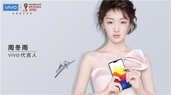 vivo X21明星代言人公布：彭于晏、鹿晗、周冬雨、王嘉爾攜手進(jìn)入新時(shí)代