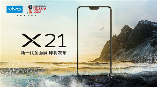 vivo X21明星代言人公布：彭于晏、鹿晗、周冬雨、王嘉爾攜手進(jìn)入新時(shí)代