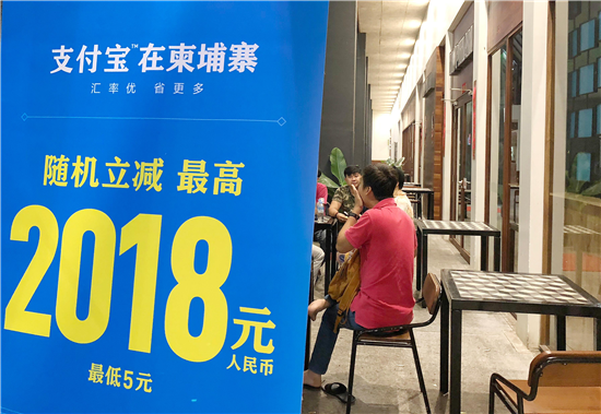 中國移動支付加速落戶東南亞 累計(jì)八國接入支持寶