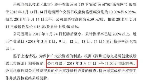 樂視危情堪比電視?。簩O宏斌突然離場 190萬封單壓頂