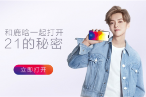 鹿晗化身神秘使者，與你揭秘vivo屏幕指紋手機X21最大的秘密