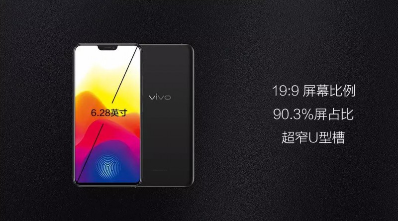 vivo X21：奔跑中的青年，從敢為天下后到引領(lǐng)市場(chǎng)潮流