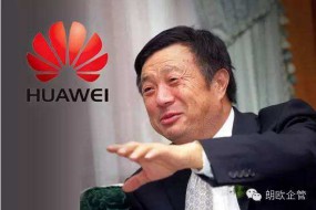 任正非“互聯(lián)網(wǎng)思維”：華為≠手機(jī)“工業(yè)4.0”還需穩(wěn)步推進(jìn)