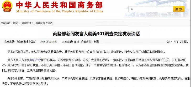 中美貿(mào)易大戰(zhàn)爆發(fā):幾十只手機(jī)概念股跌停