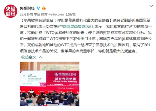 蘋(píng)果進(jìn)入中國(guó):是貿(mào)易便利化最大的受益者