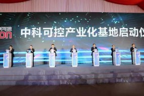一期投資120億 中科曙光可控產(chǎn)業(yè)化基地項(xiàng)目落子昆山